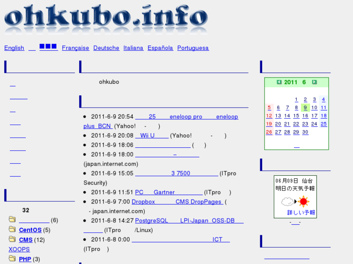 www.ohkubo.info