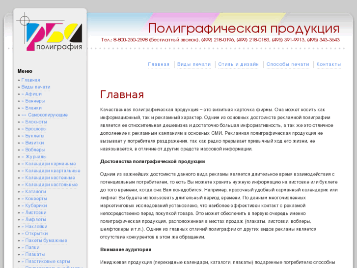 www.rbaprint.ru