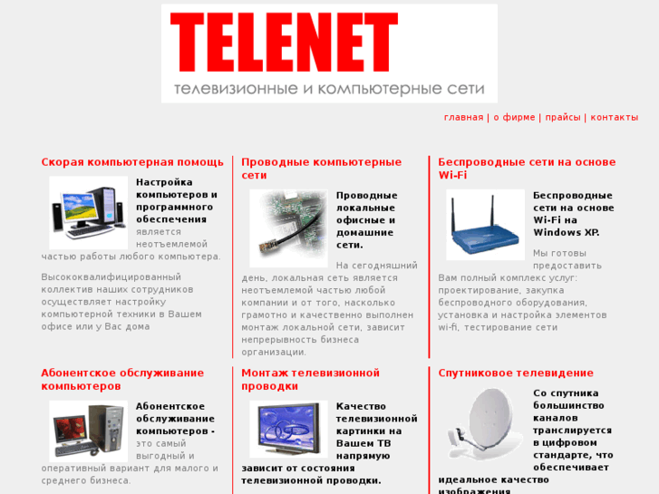 www.telenetplus.com