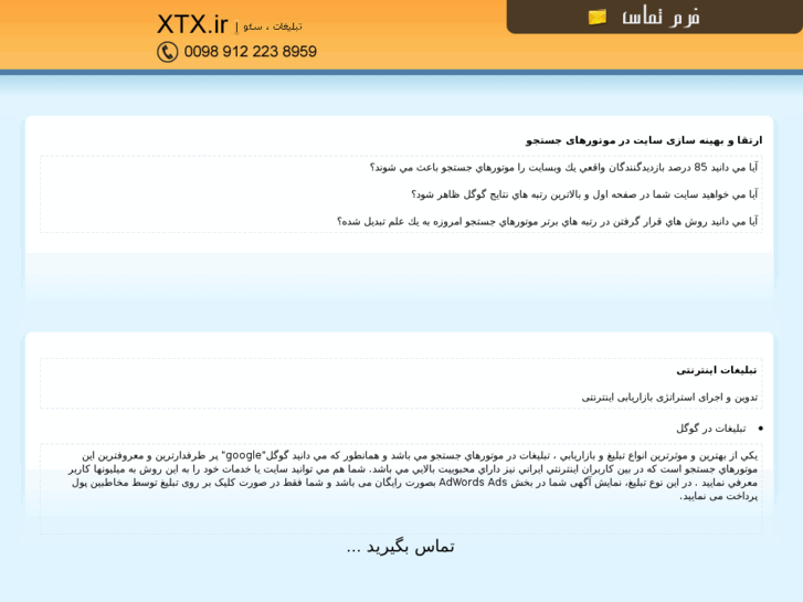 www.xtx.ir