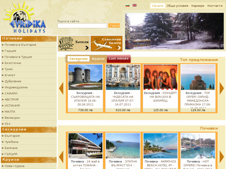 www.evridika-holidays.com