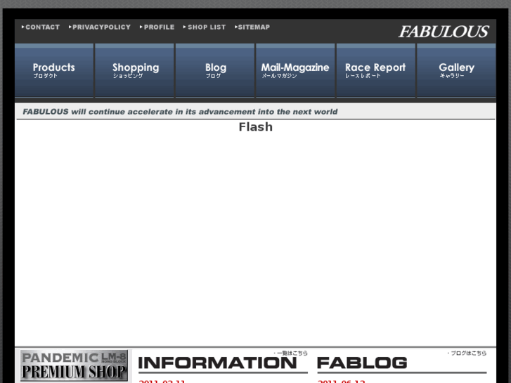 www.fabulous.co.jp