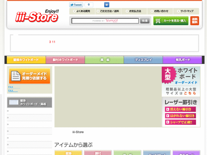 www.iii-store.com