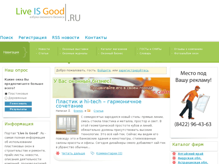 www.liveisgood.ru