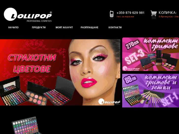 www.lollipopcosmetics.com