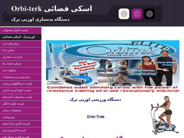 www.orbitrek-iran.com