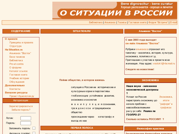 www.situation.ru