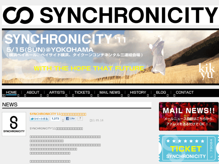 www.synchronicity.tv