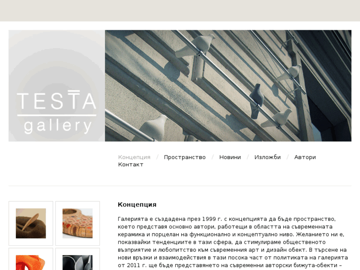 www.testagallery.com