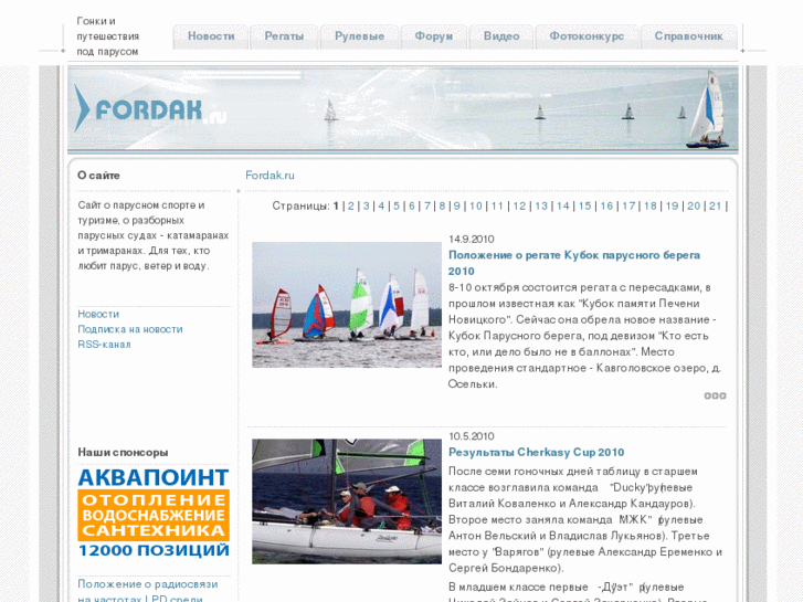 www.fordak.ru
