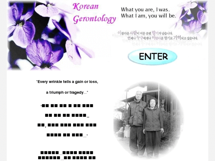 www.koreangerontology.com