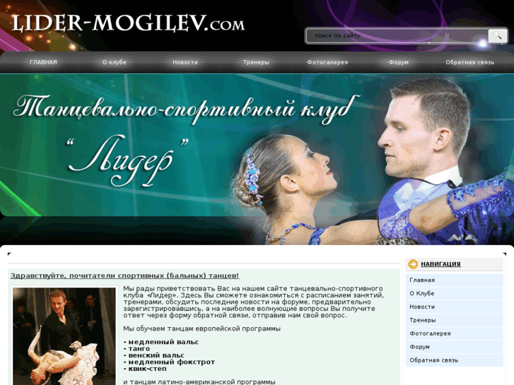 www.lider-mogilev.com