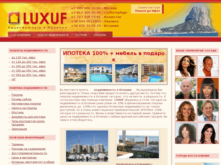 www.luxuf.ru