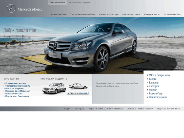 www.mercedes-benz.bg