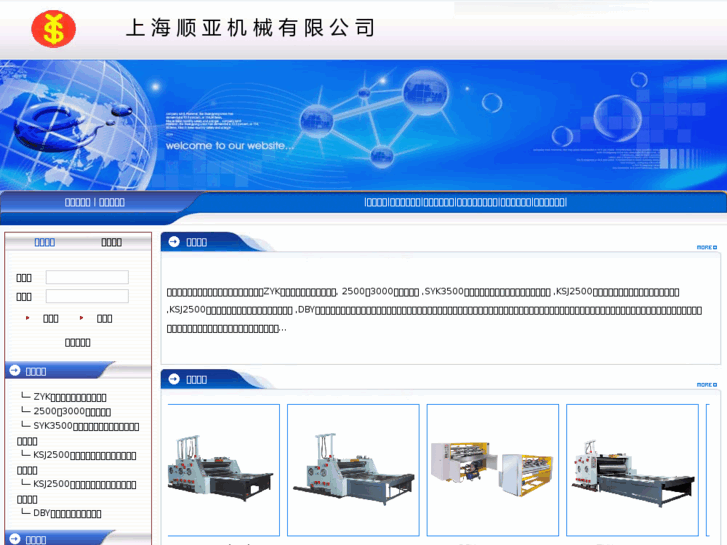 www.shanghai-sy.com