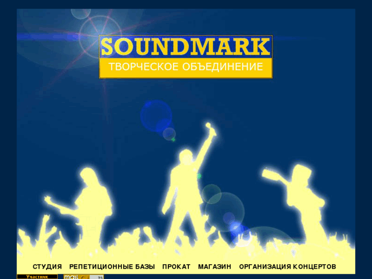 www.soundmark.ru