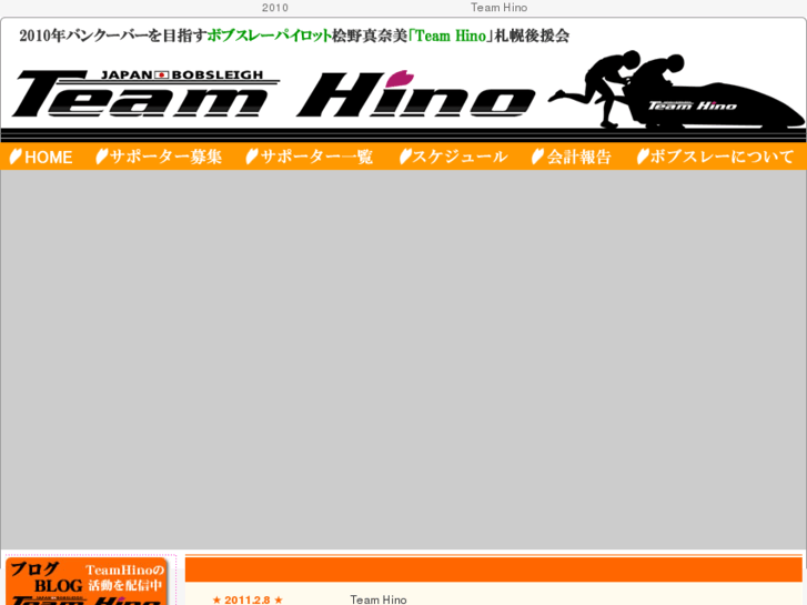 www.team-hino.com