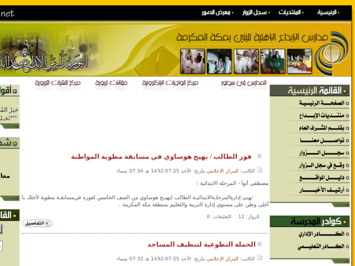 www.al-ebdaa.net