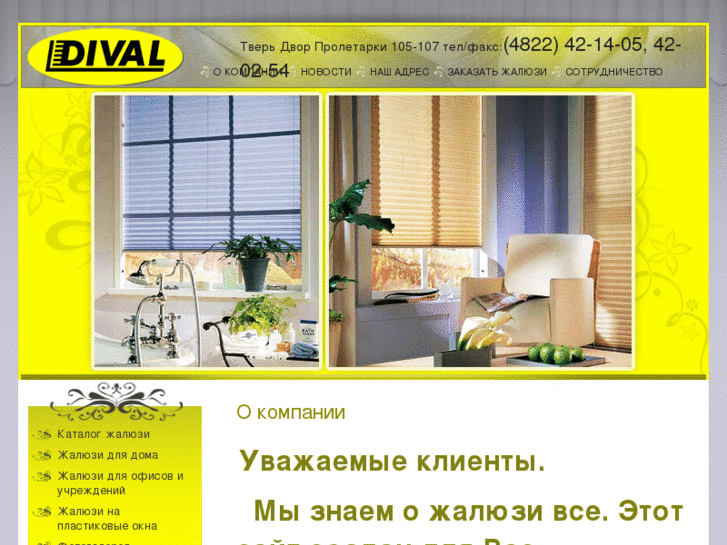 www.dival.org