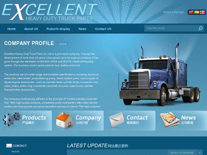 www.excellenttruck.com