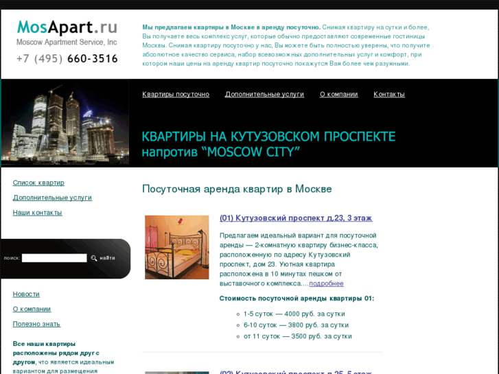 www.mosapart.ru