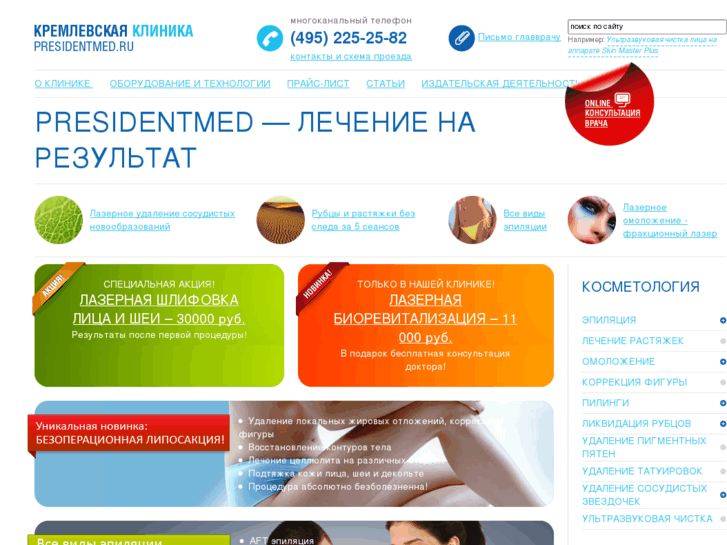 www.presidentmed.ru