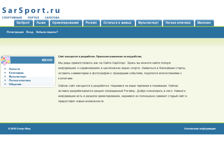 www.sarsport.ru