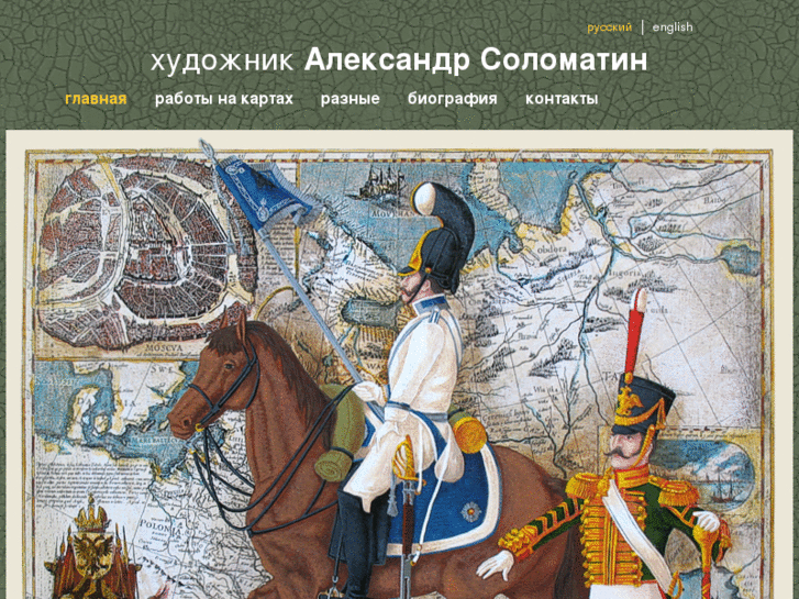 www.solomatin-aleksandr.com