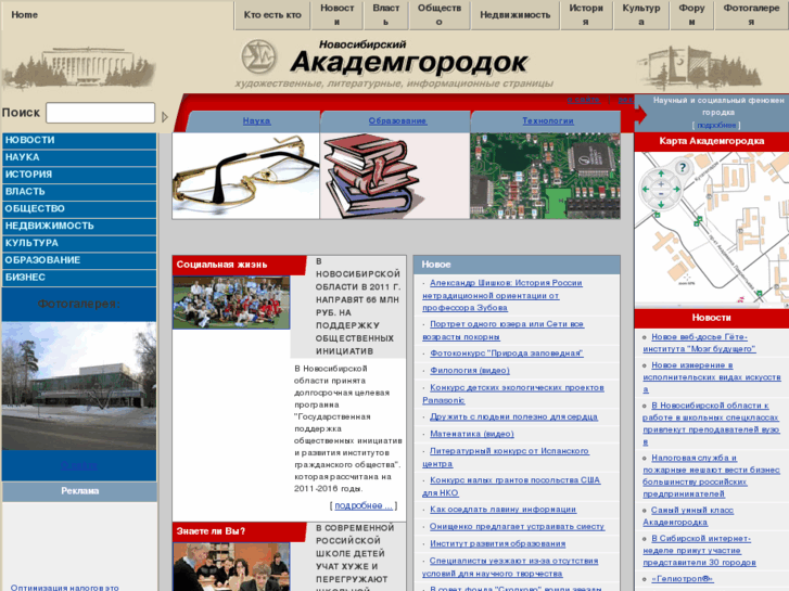 www.academgorodok.ru