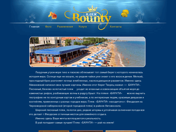 www.beach-bounty.com