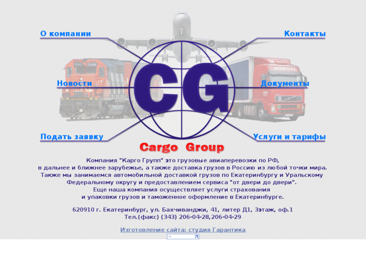 www.cargogroup.aero