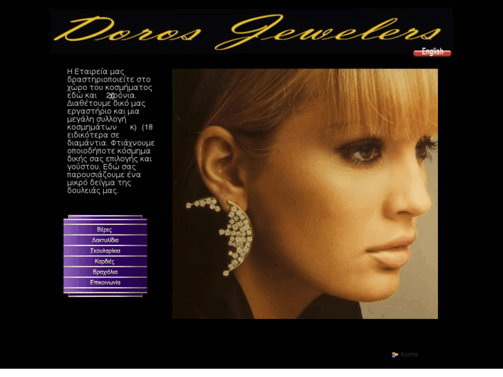 www.dorosjewellers.com