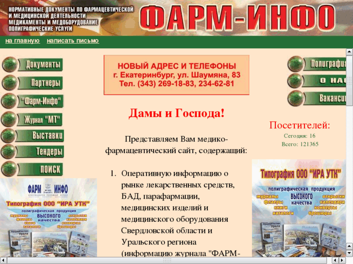 www.farminfo.ru