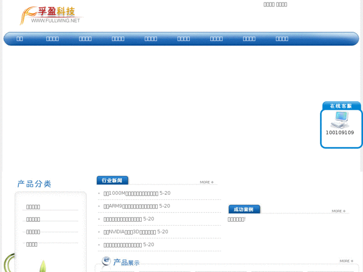 www.fullwing.net