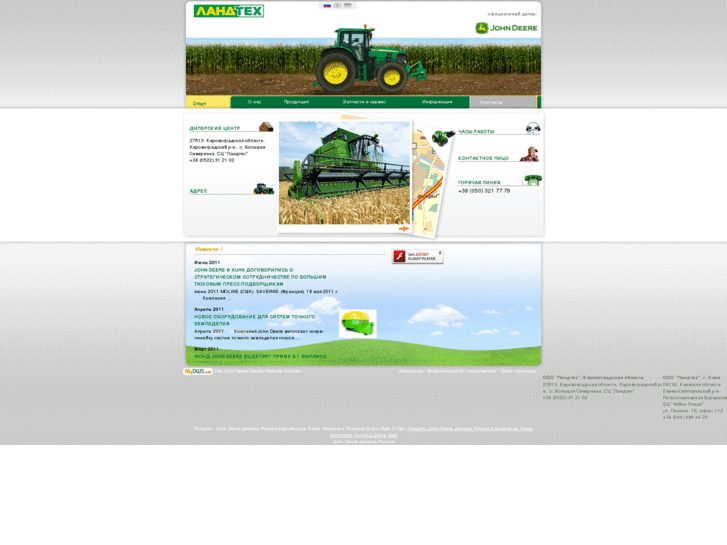 www.landtech-ukraine.com