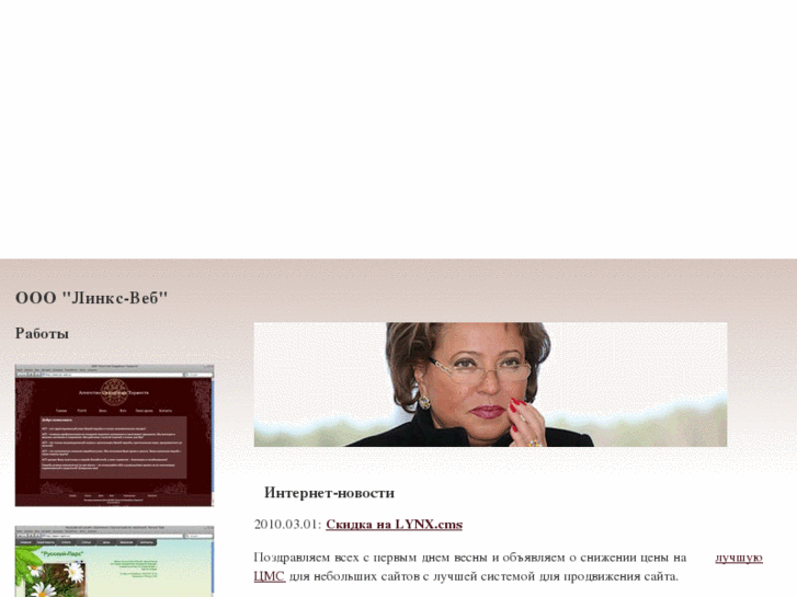 www.lynx-web.ru