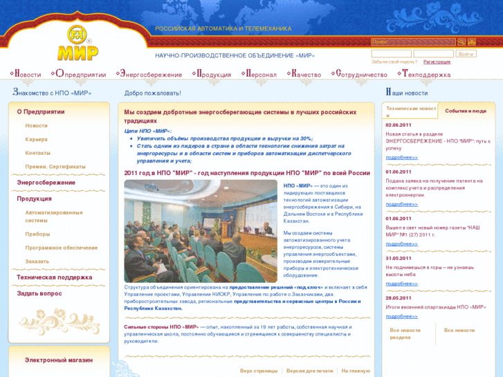 www.mir-omsk.ru