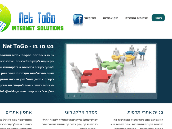 www.net-togo.co.il