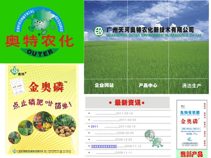 www.outer.net.cn