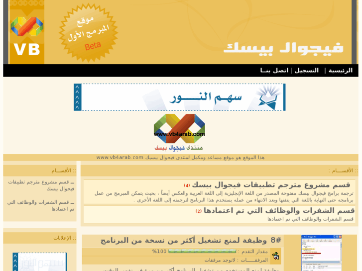 www.vb2arab.com