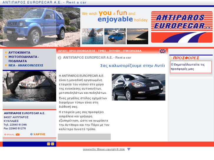 www.antiparos-cars.com