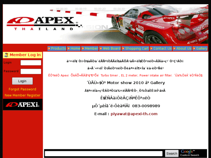 www.apexi-th.com