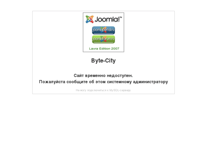 www.byte-city.ru