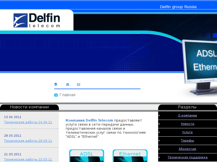 www.delfincom.ru