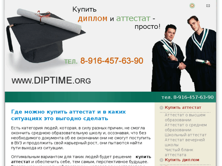 www.diptime.org