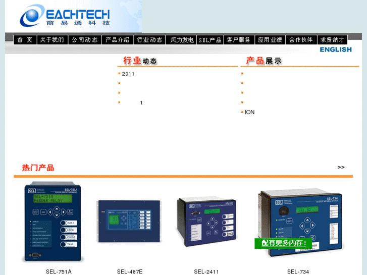 www.eachtech.com