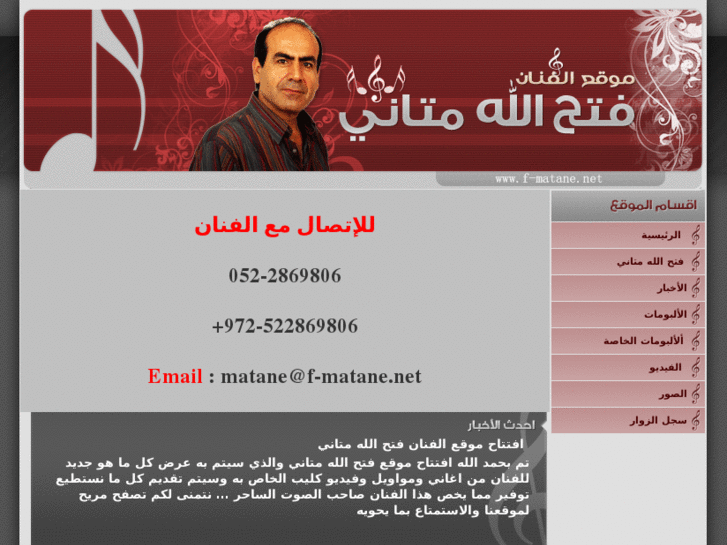www.f-matane.net