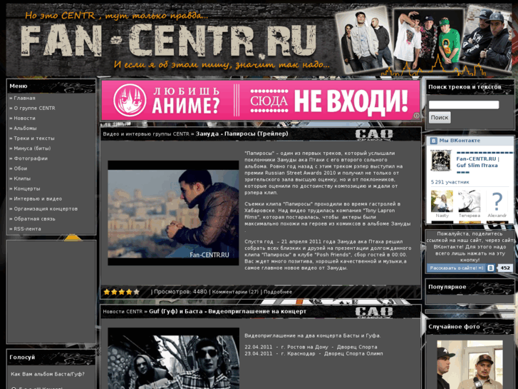 www.fan-centr.ru