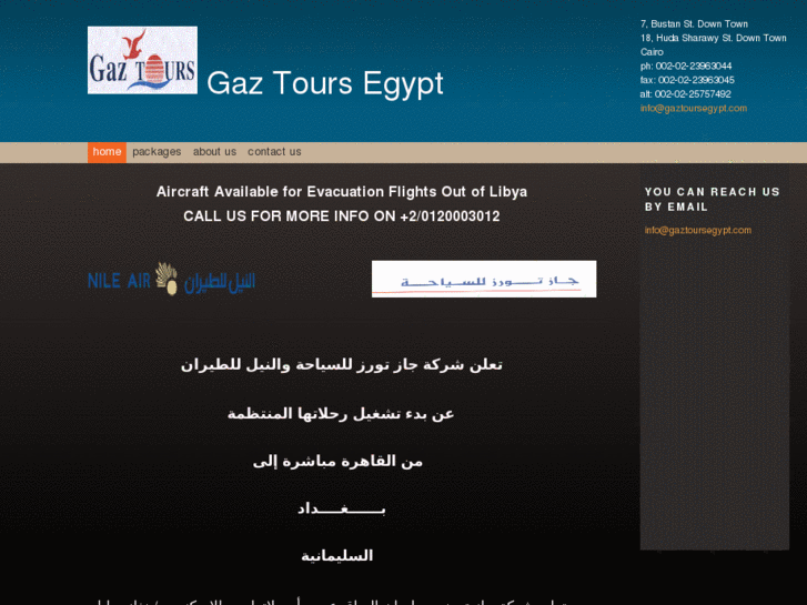 www.gaztoursegypt.com