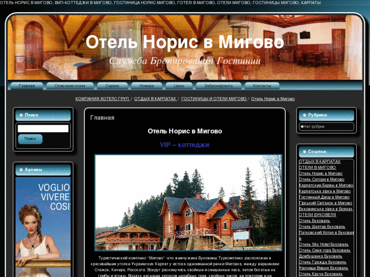 www.hotel-noris.ru